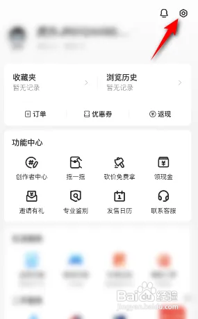 如何在识货APP中选择设置我的鞋码