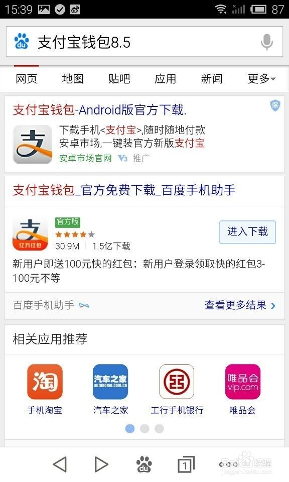 支付宝怎么领取红包