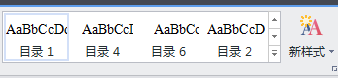 论文排版必备技能之1——目录篇
