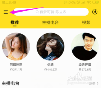 酷我音乐怎么关闭锁屏功能