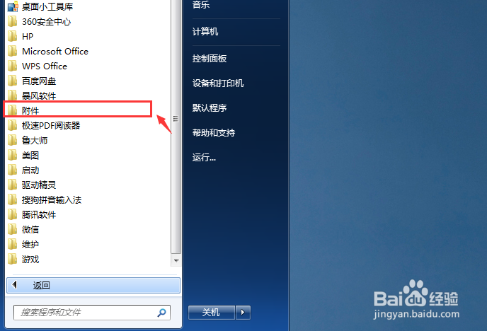 电脑怎么快捷键截图