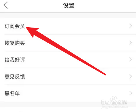 魔漫秀相机怎么订会员