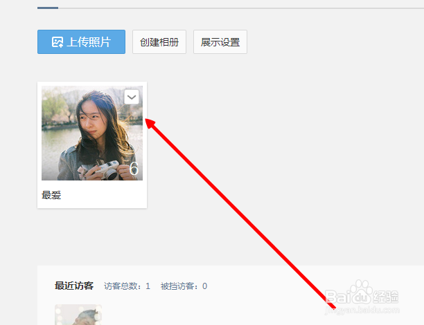 怎么加密qq相册