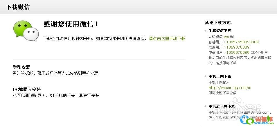 微信下载手机版下载方式详解
