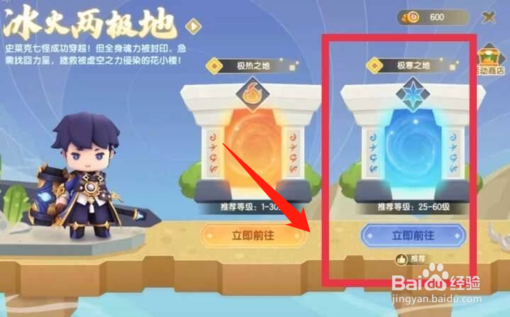 迷你世界斗罗大陆冰山雪莲怎么获得
