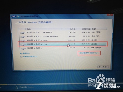手把手教你用U盘安装Windows 8