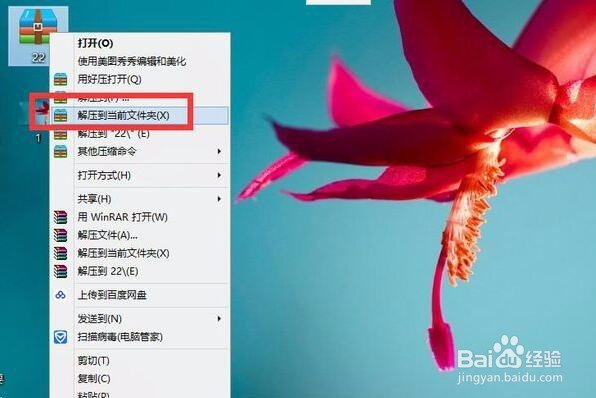 zip格式的视频怎么看?