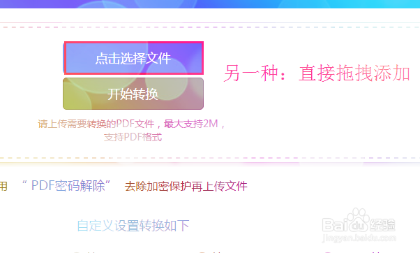 有什么免费的pdf转word