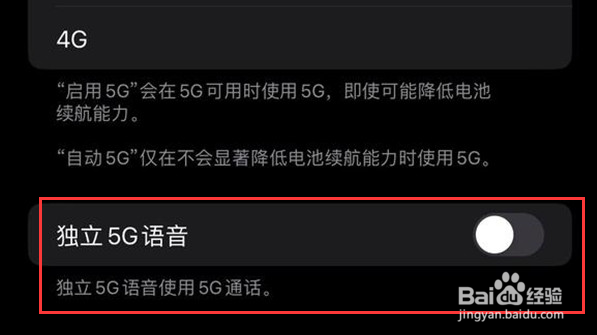 iPhone 14 Plus怎么设置开启独立5G语音？