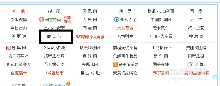 如何在蘑菇街上购买商品