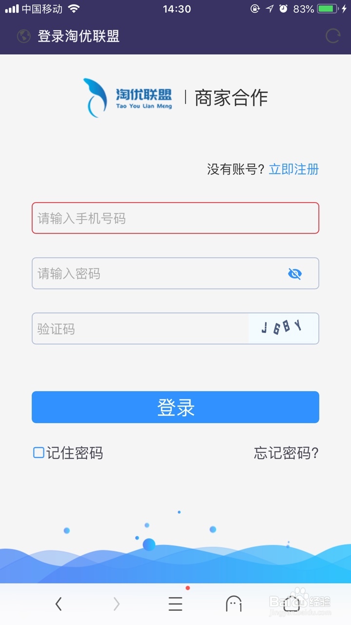 如何开通淘宝客推广助手