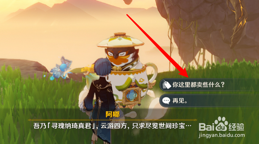 原神柴犬怎么获得