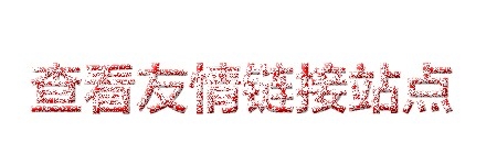 百度K站如何恢复