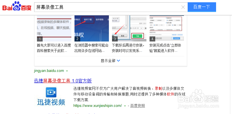 windows10电脑如何录屏 操作方法是什么