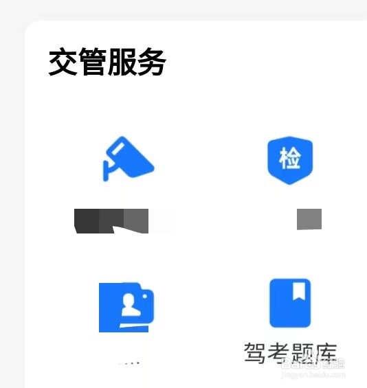 支付宝上如何使用驾考题库练习驾照考试内容呢?