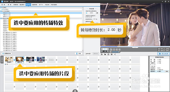 教你如何快速剪辑视频