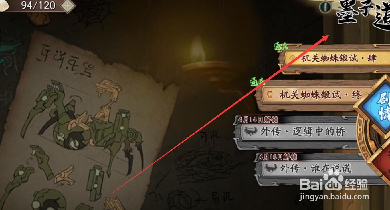 天地劫幽城再临墨子道攻略