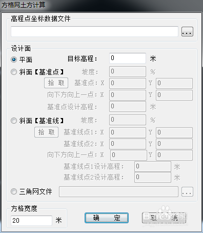怎么用CASS的方格网法计算两期土方量