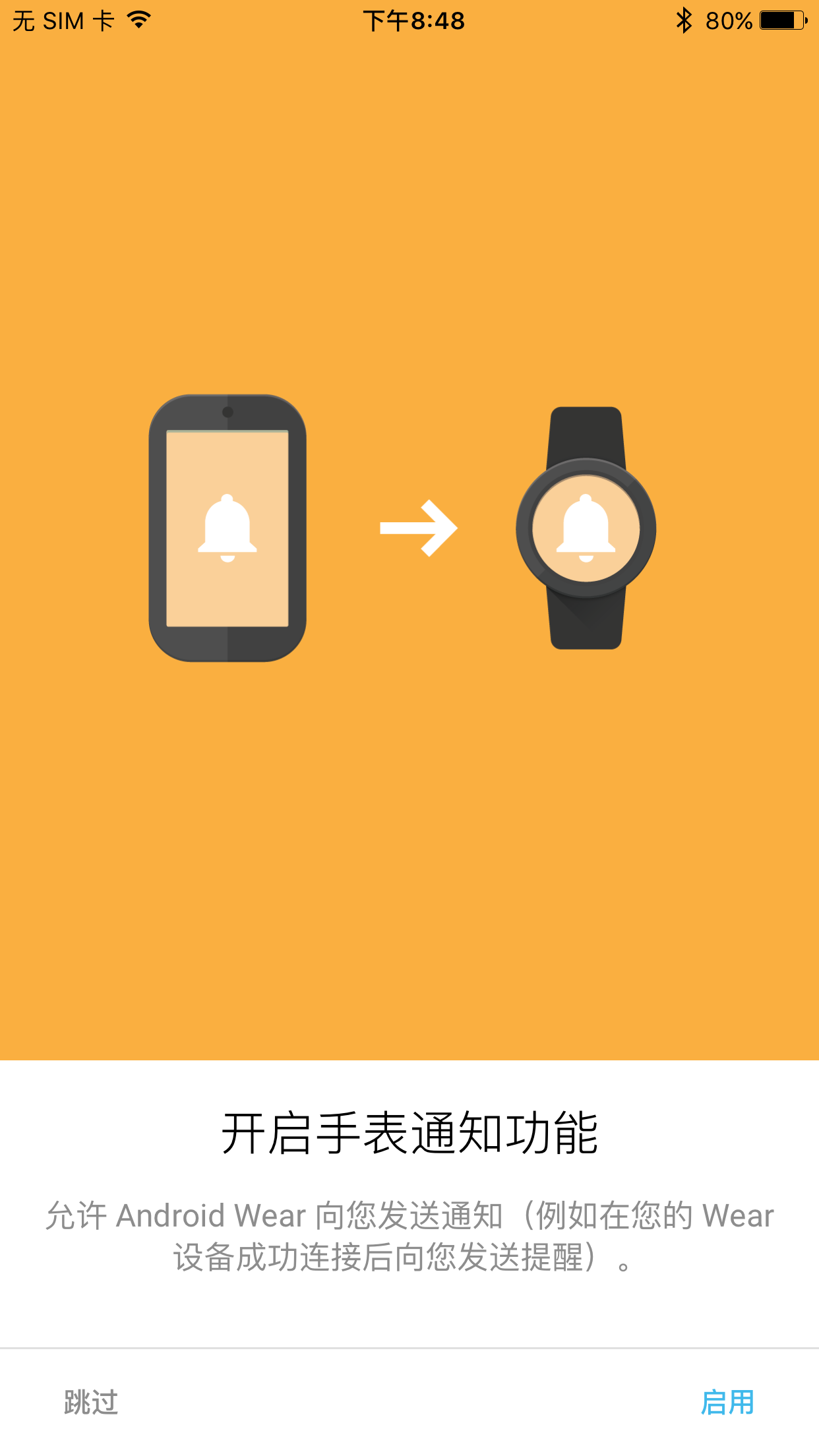 华为watch2怎么连iphone8