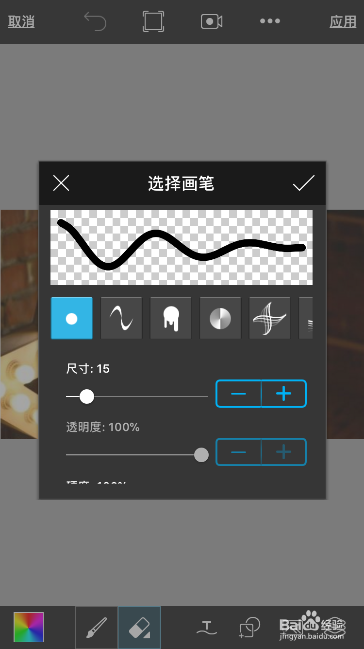 用手机PS做星空烟雾照片