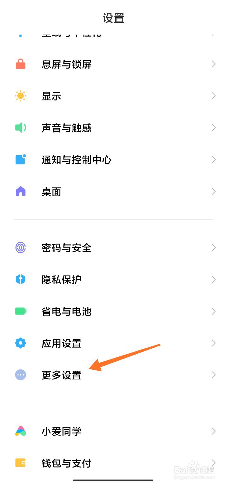 小米的隔空遥控功能怎么打开