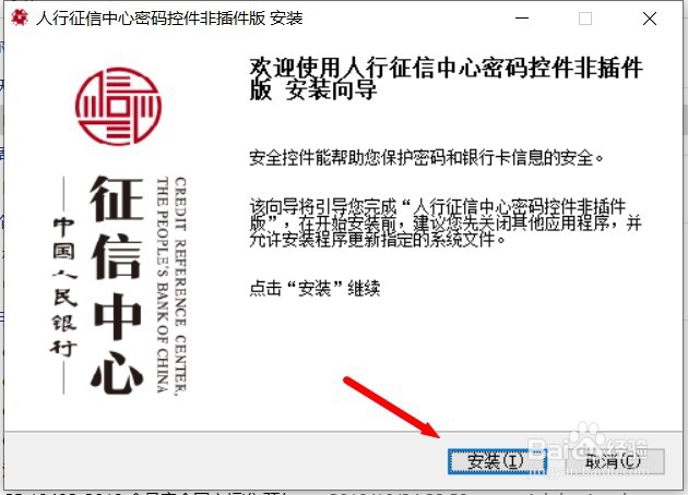 个人怎么查征信