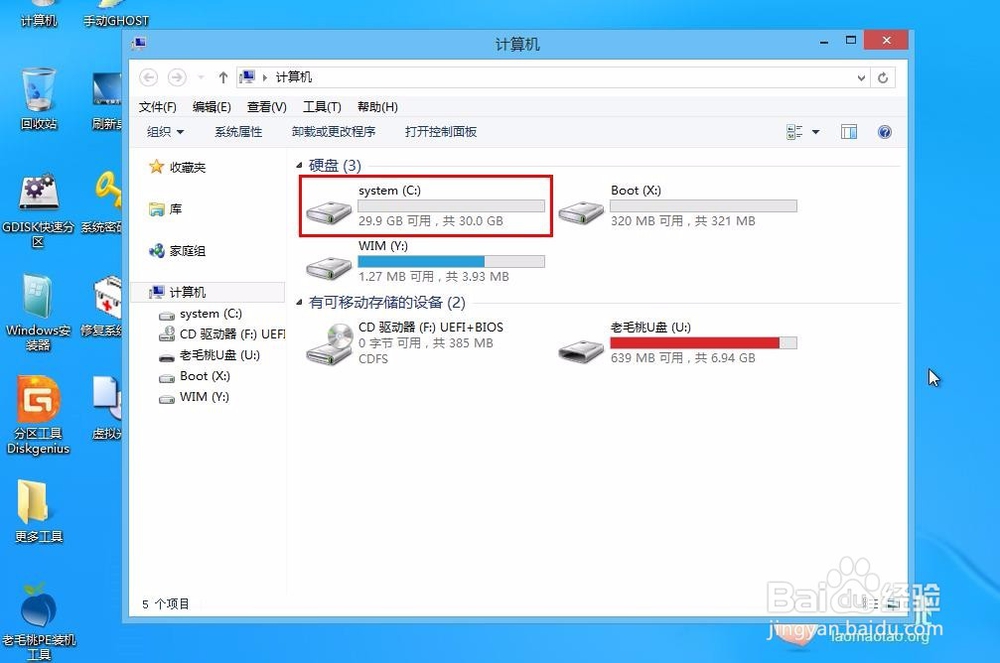 蚂蚁u盘装系统怎样创建磁盘主分区