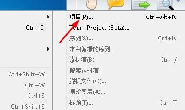 Premiere Pro CC 如何新建