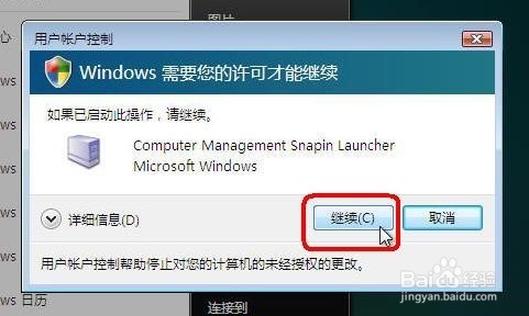 WINDOWS自带工具将Win7 C盘拆分成多个分区