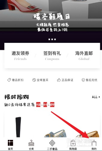 如何改魅力惠的昵称