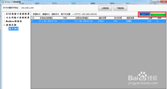 西门子S7200与200SMART以太网通讯