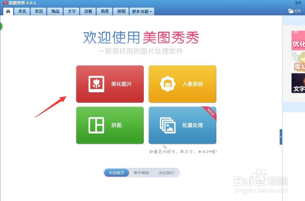 怎样水平翻转一张图片