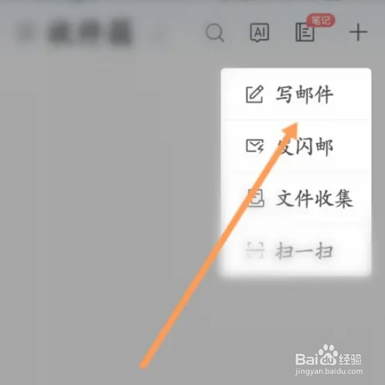 139邮箱软件怎样写邮件