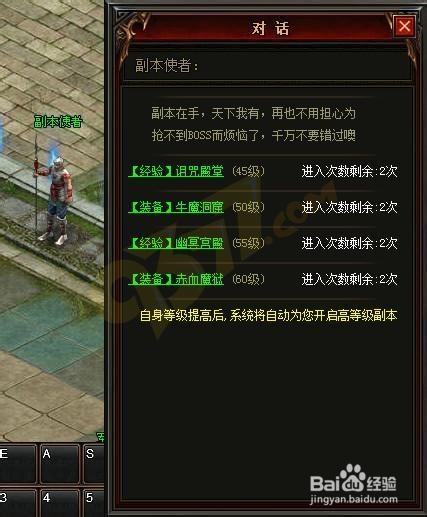 烈焰：[3]副本玩法