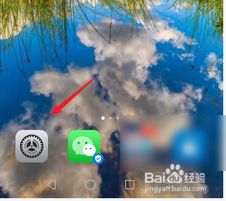 华为手机怎么更改桌面图标大小