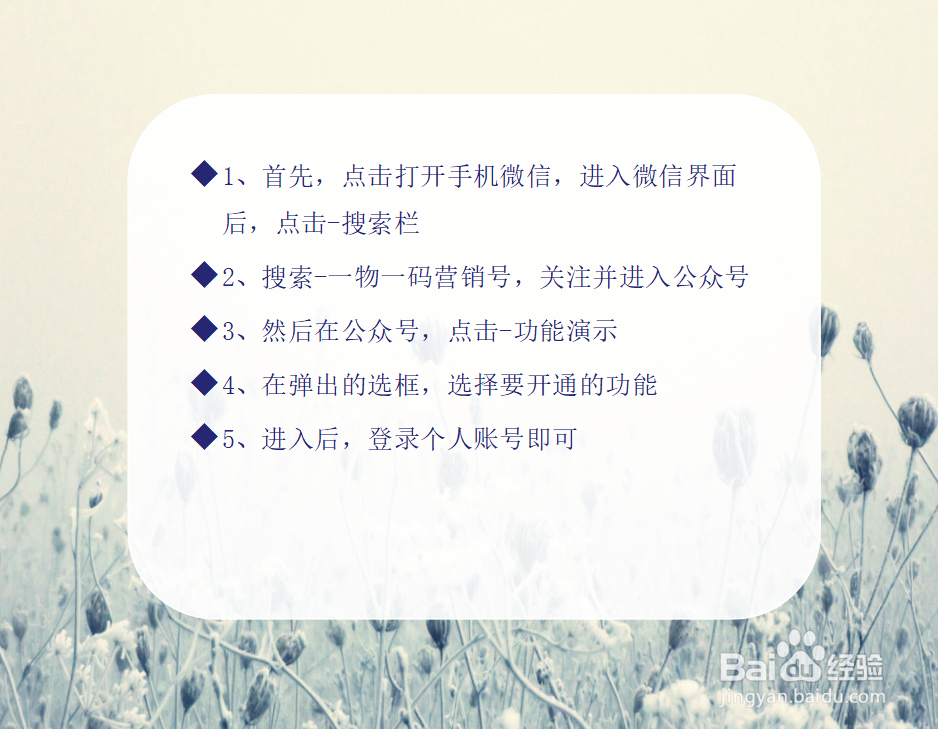 微信一物一码怎么开通