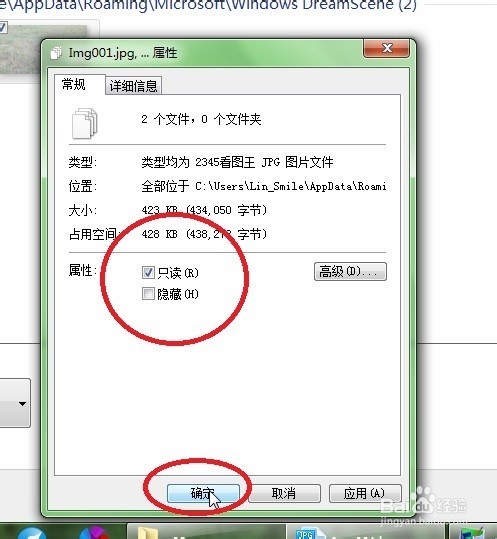 如何完美解决Win7动态视频壁纸字体模糊的问题