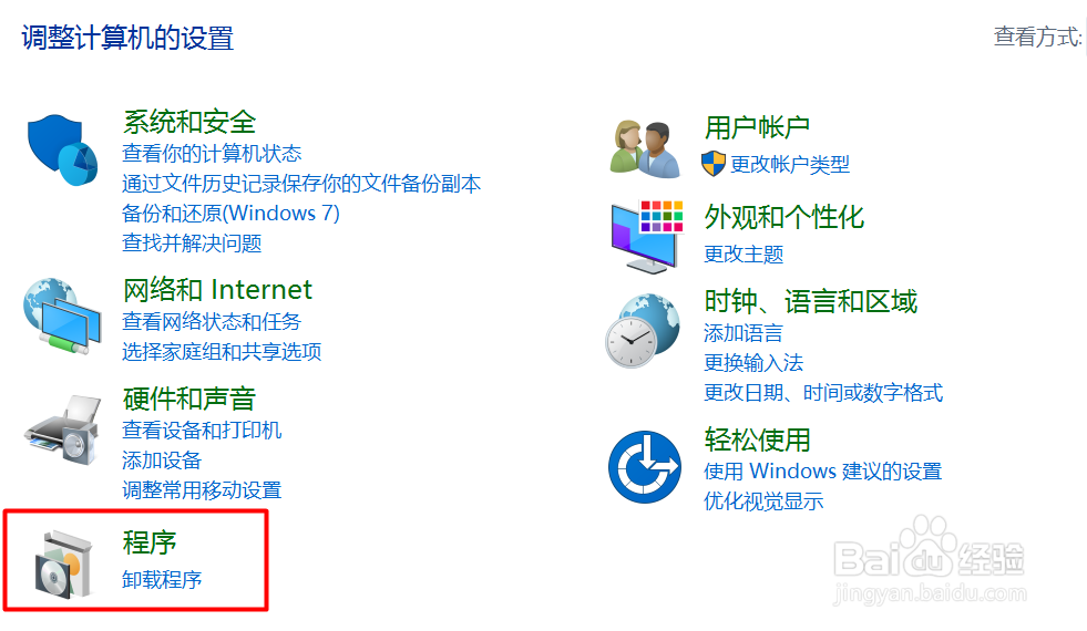 window10中office软件如何卸载