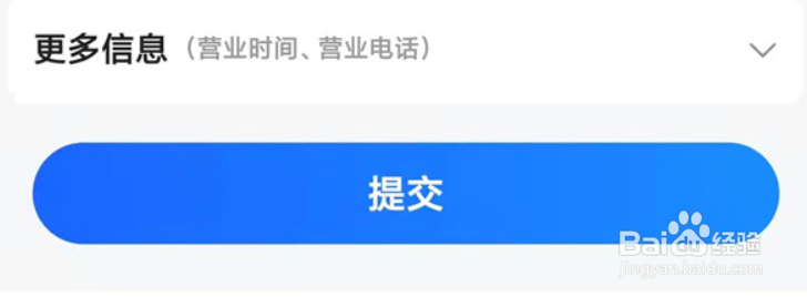高德地图如何上传自己的店铺位置