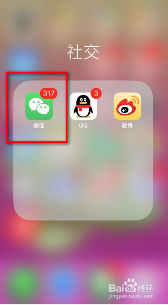 微信群怎么转群主