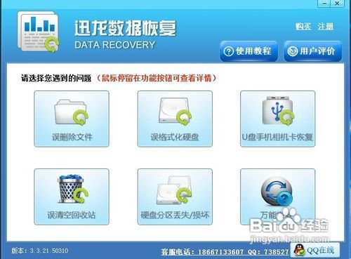 怎样更好的恢复误删的文件