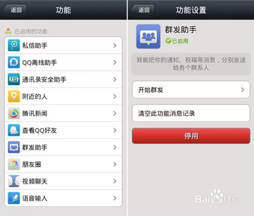 微信十大不易被发现的实用技巧