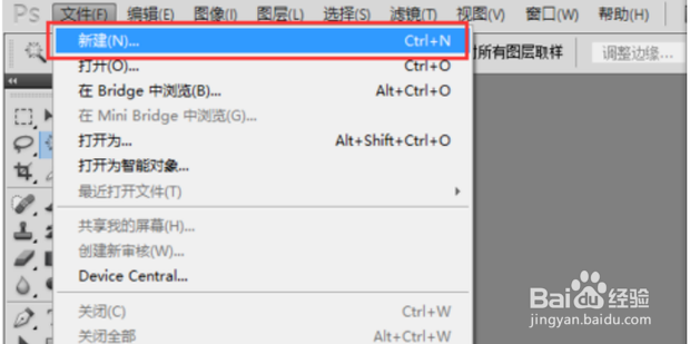 简单实用QQ透明头像制作教程方法