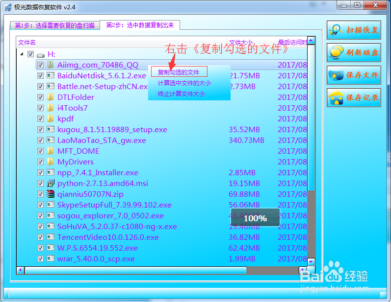 使用驱动器中的光盘之前需要将其格式化恢复方法