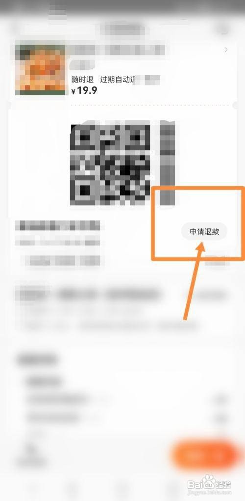 全民嗨选怎么退款