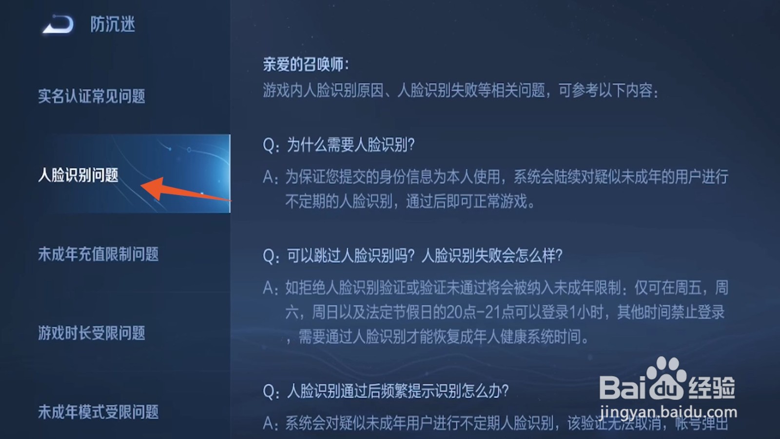 因异地登录频繁人脸识别怎么解决