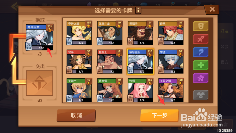 逆转回合怎么交换卡牌