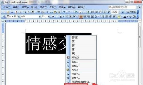 怎样把pdf图片放在word中?
