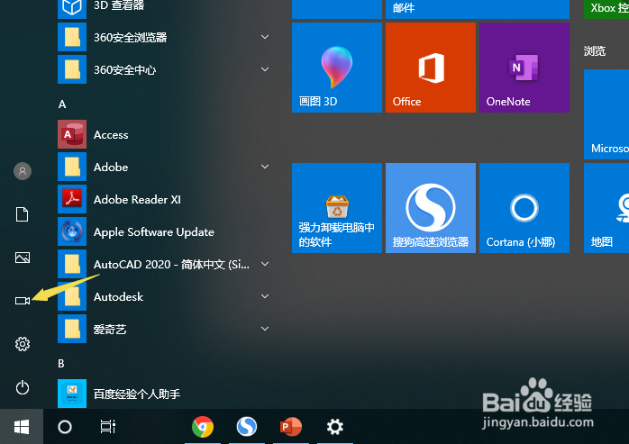 thinkpad如何将视频放在开始菜单中
