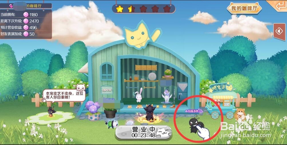 QQ炫舞手游咖啡厅特殊事件是什么?